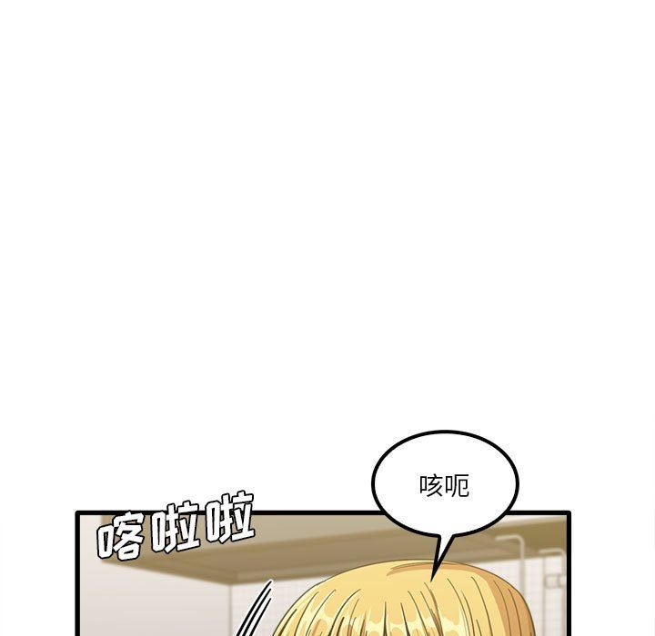 實習老師住我家第22話