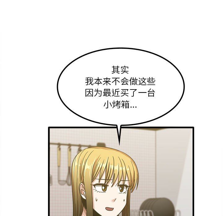 实习老师住我家第22话