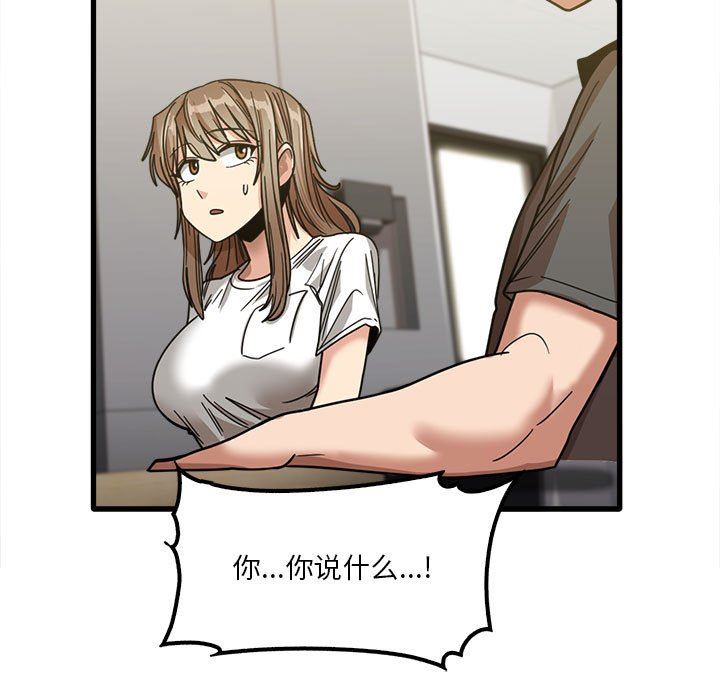 实习老师住我家第22话