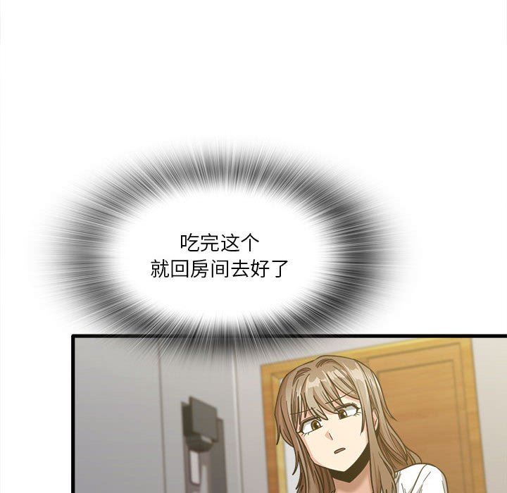 實習老師住我家第22話