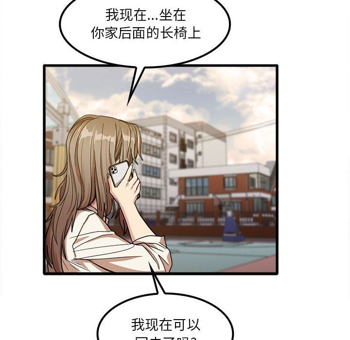 实习老师住我家第23话