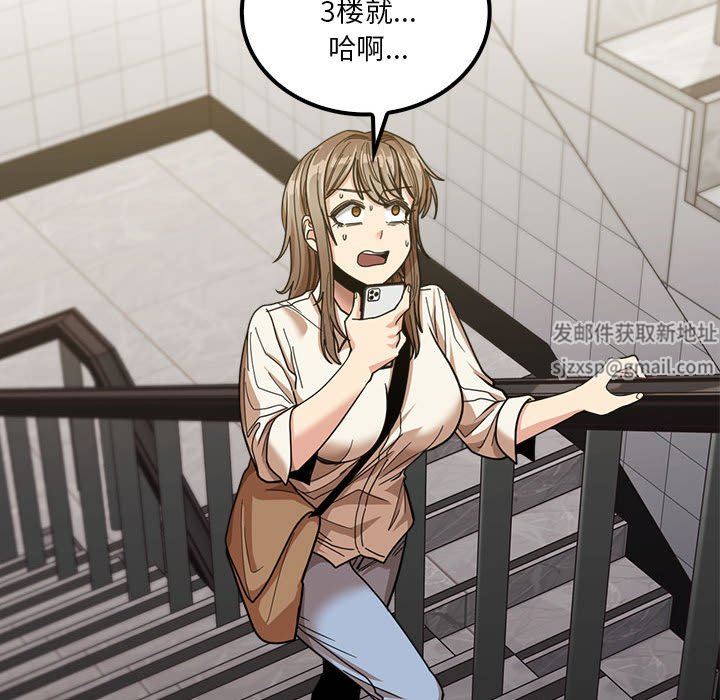 实习老师住我家第23话