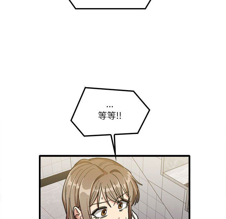 实习老师住我家第23话