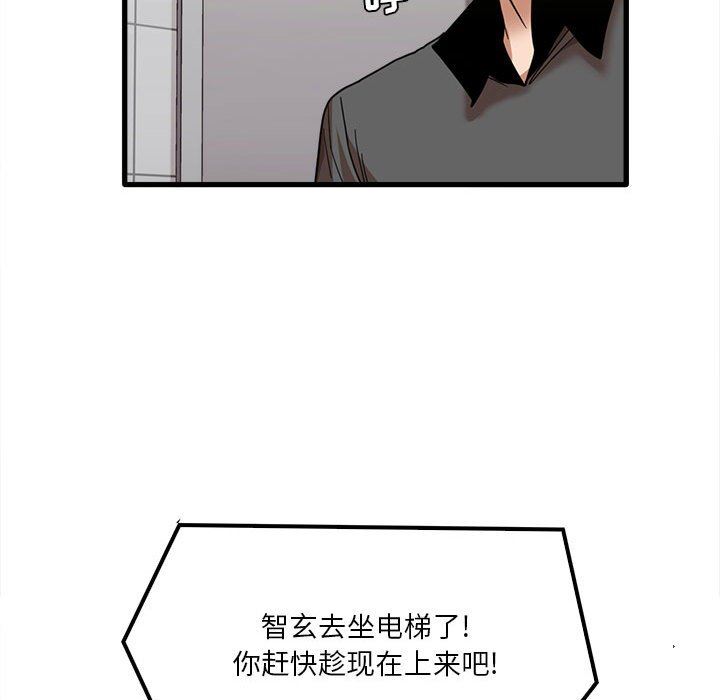 实习老师住我家第23话
