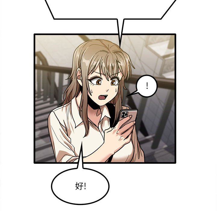 实习老师住我家第23话