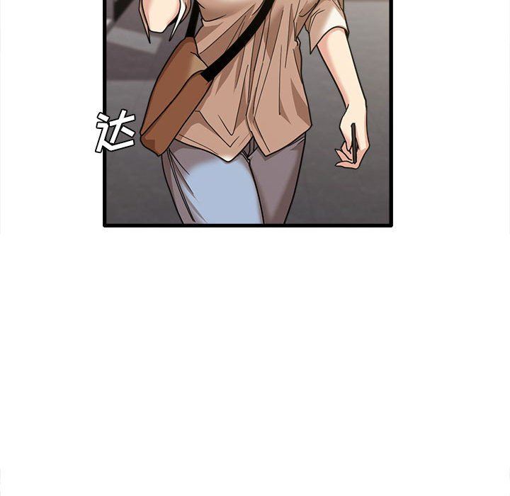 實習老師住我家第23話