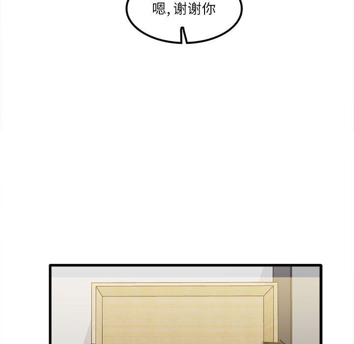 实习老师住我家第23话