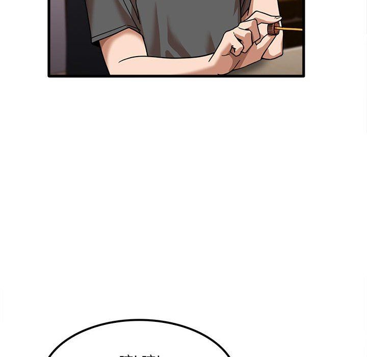 實習老師住我家第23話