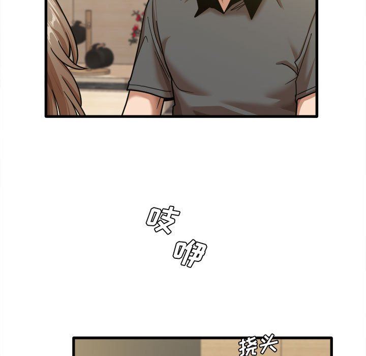 实习老师住我家第24话