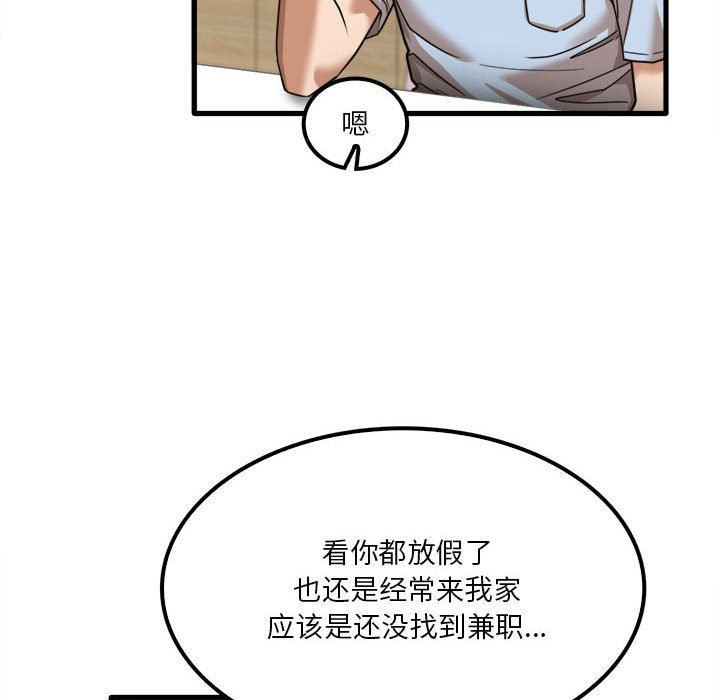 实习老师住我家第24话