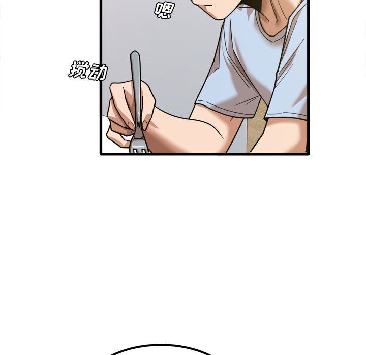 实习老师住我家第24话