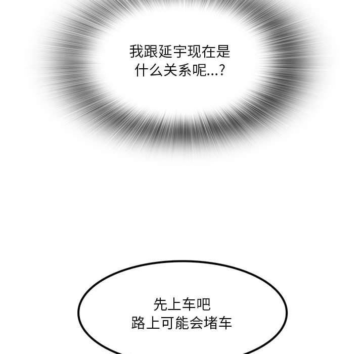 实习老师住我家第24话