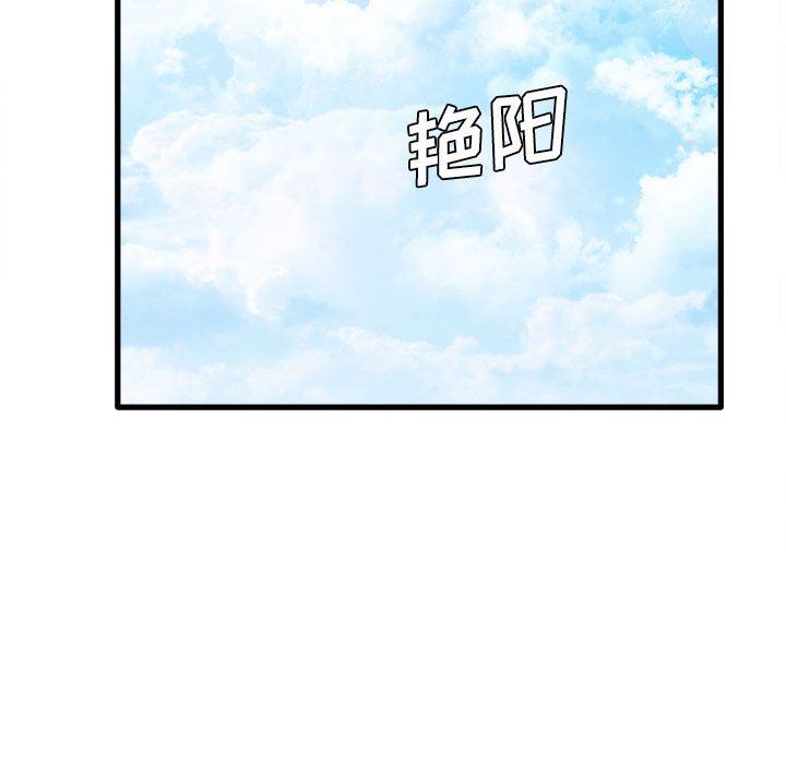 實習老師住我家第24話