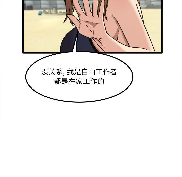 实习老师住我家第24话