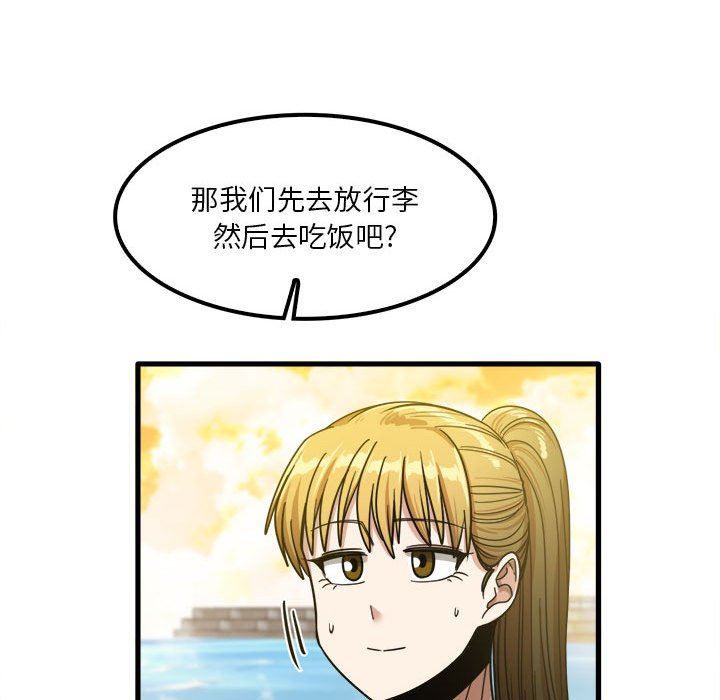 实习老师住我家第25话