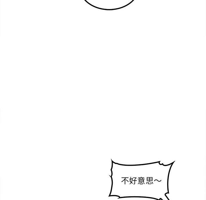 实习老师住我家第25话