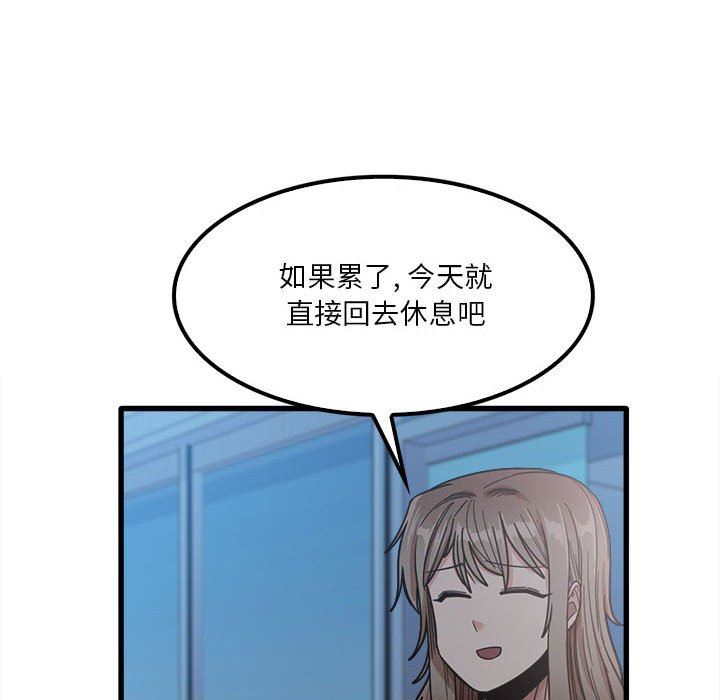 实习老师住我家第25话