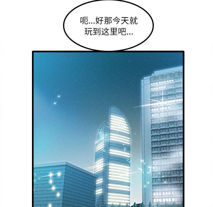 实习老师住我家第25话