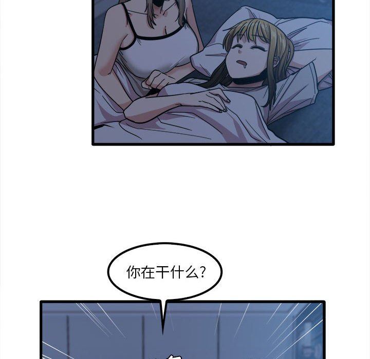 实习老师住我家第25话