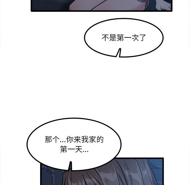 实习老师住我家第25话