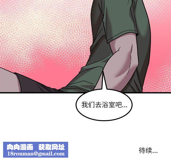 实习老师住我家第25话