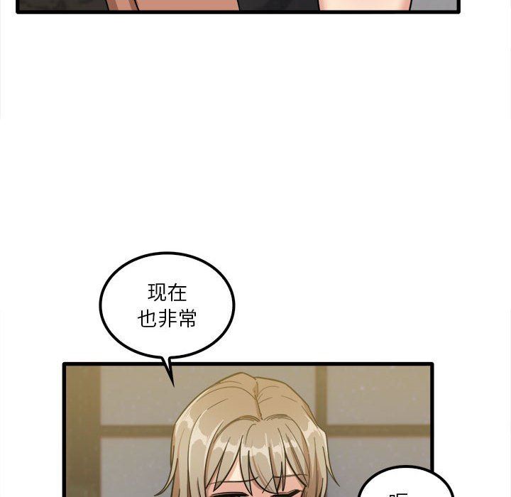 实习老师住我家第26话