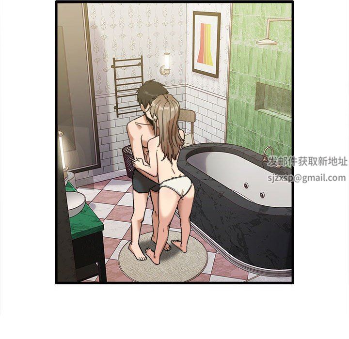 實習老師住我家第26話