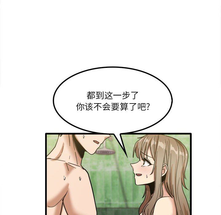 实习老师住我家第26话