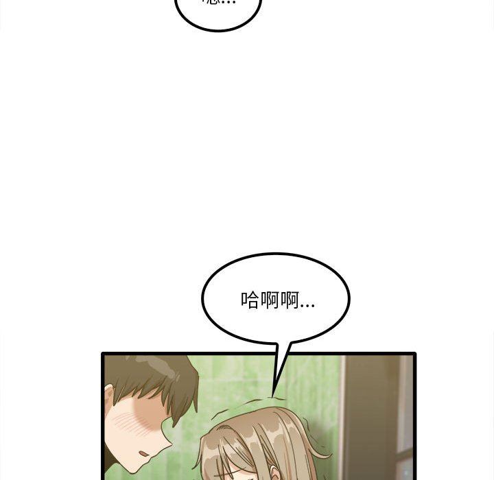 实习老师住我家第26话