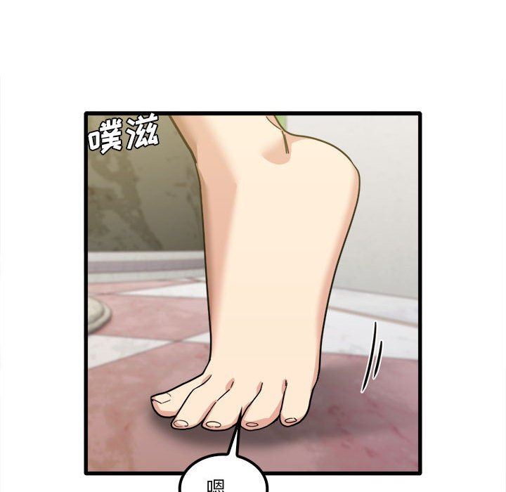 实习老师住我家第26话