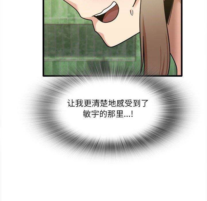 實習老師住我家第26話