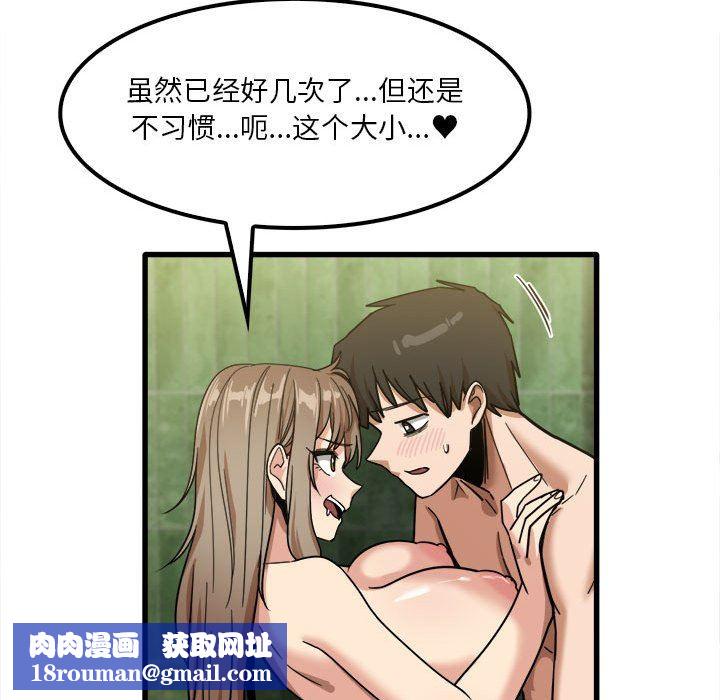 实习老师住我家第26话