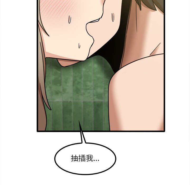 实习老师住我家第26话