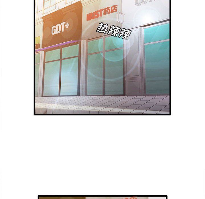 实习老师住我家第26话