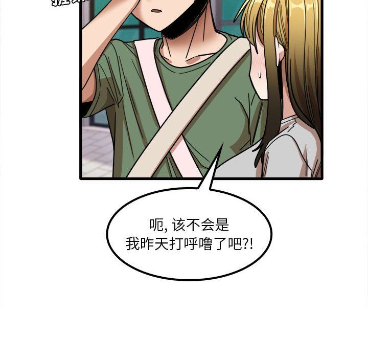 实习老师住我家第26话