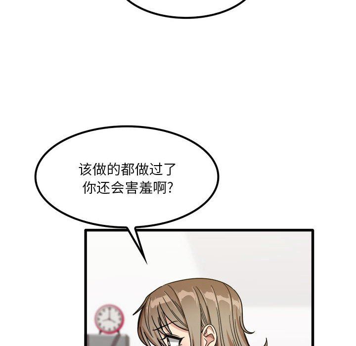 实习老师住我家第27话