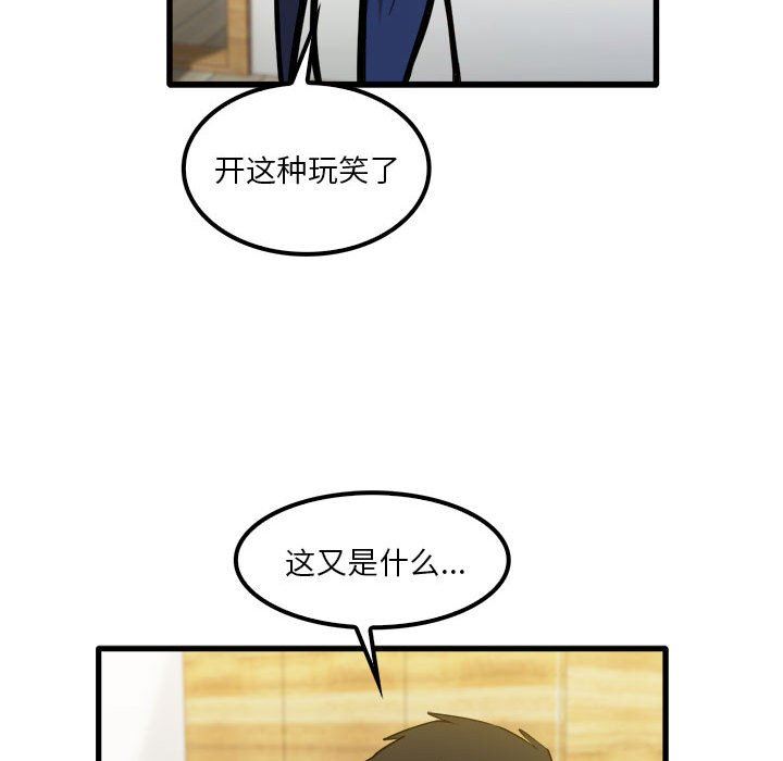 实习老师住我家第27话