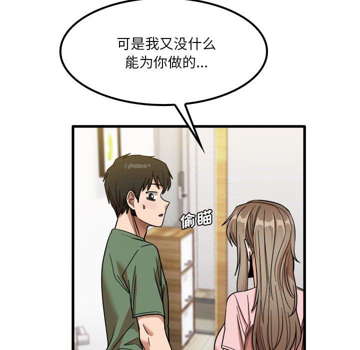 实习老师住我家第27话