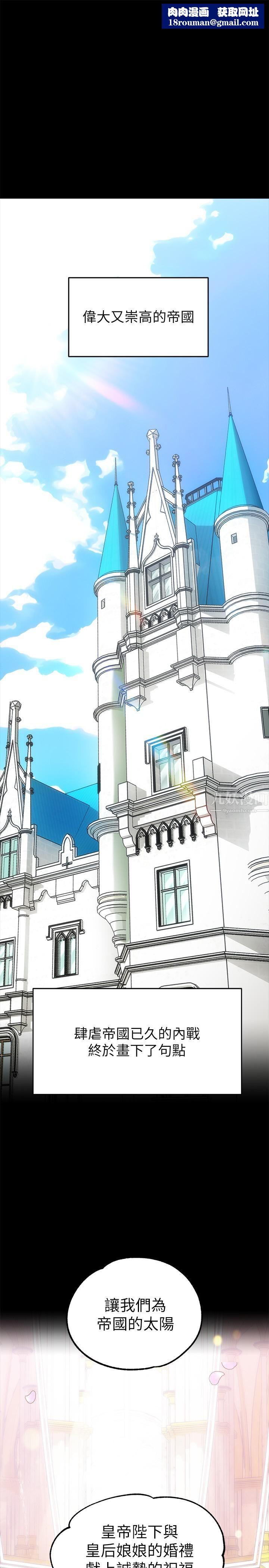 调教宫廷恶女第1话-调教恶女，现在开始!