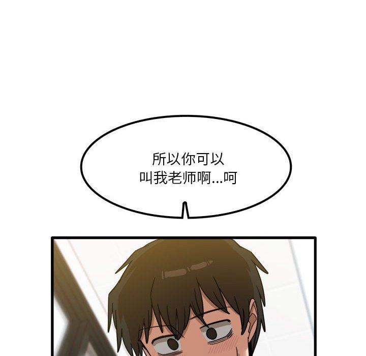 实习老师住我家第27话