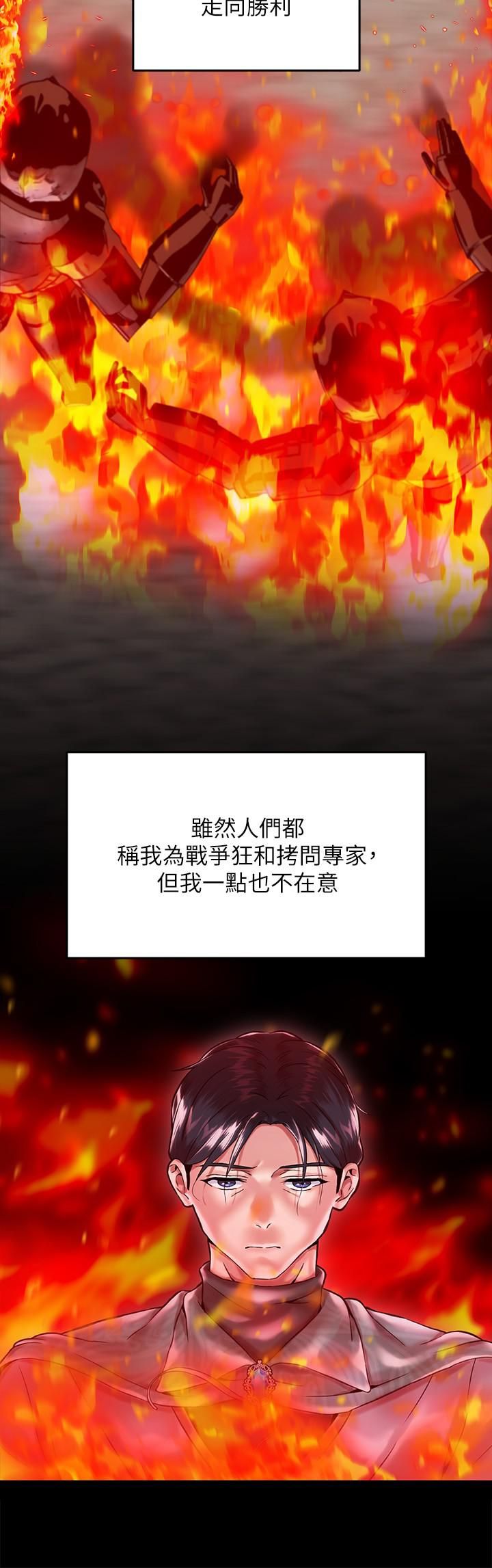 調教宮廷惡女第1話-調教惡女，現在開始!