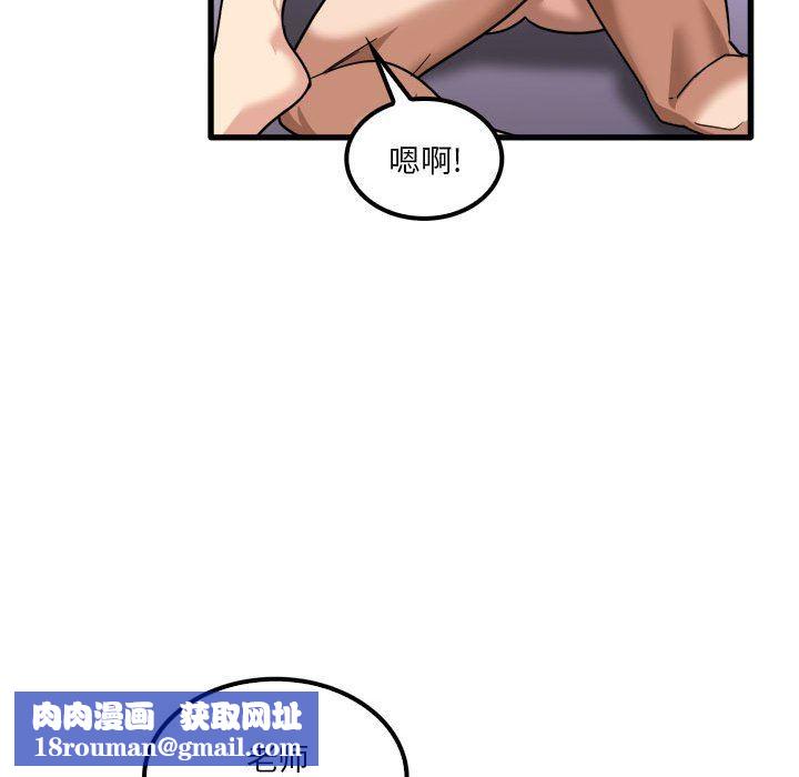 实习老师住我家第27话