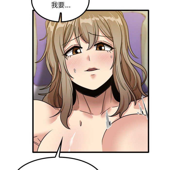 实习老师住我家第27话