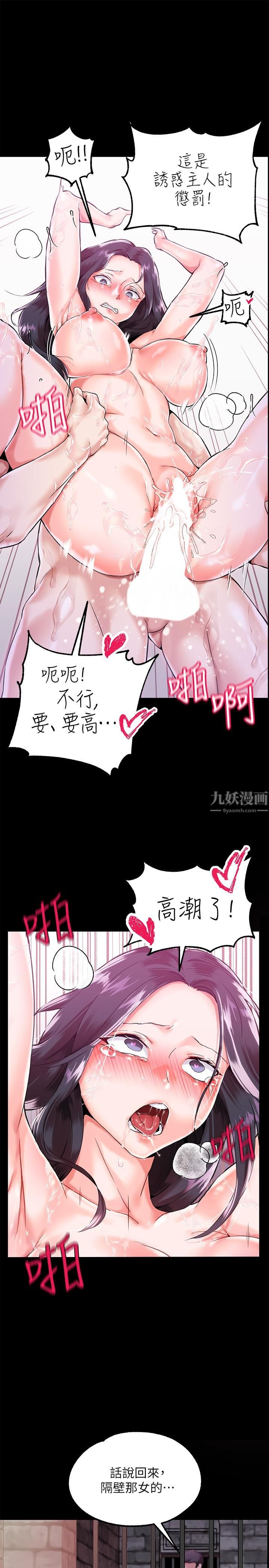 调教宫廷恶女第1话-调教恶女,现在开始!