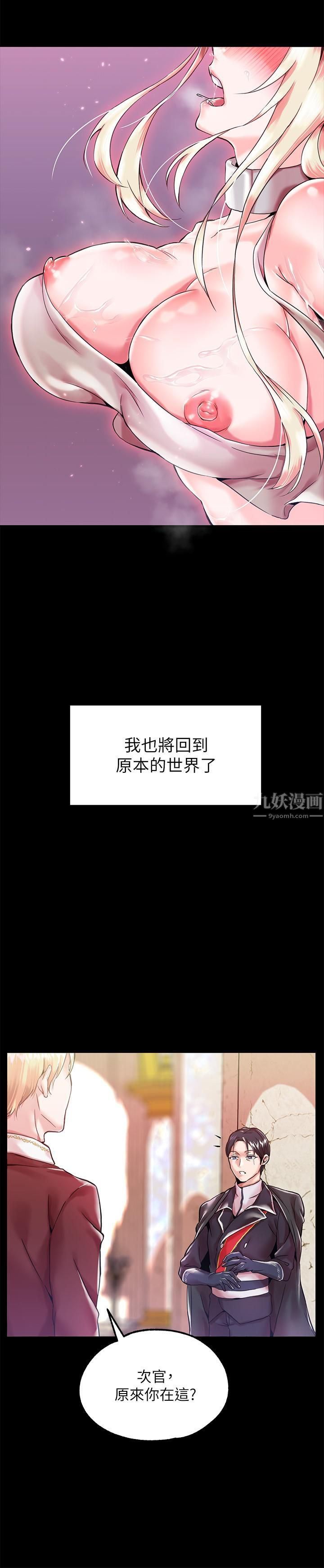 調教宮廷惡女第1話-調教惡女，現在開始!