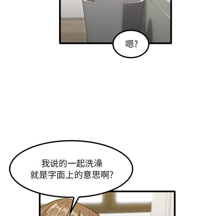 实习老师住我家第27话