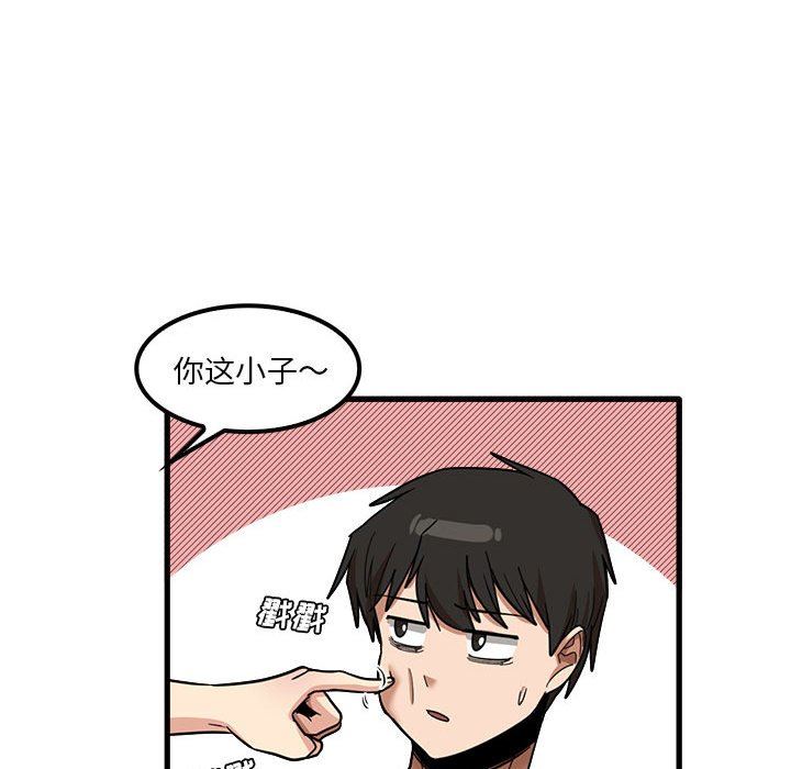 实习老师住我家第27话