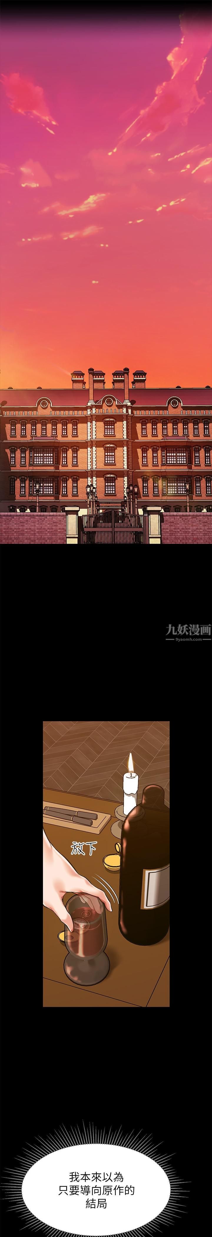 調教宮廷惡女第1話-調教惡女，現在開始!