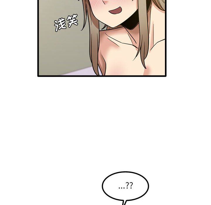 实习老师住我家第27话