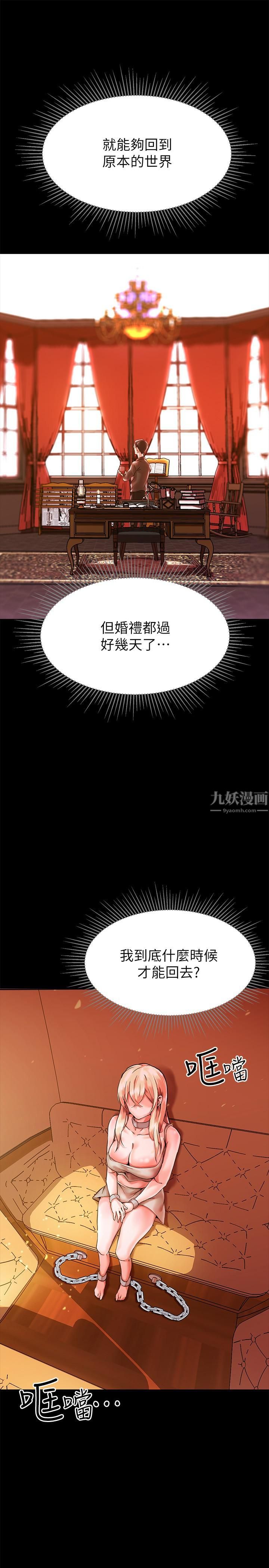 调教宫廷恶女第1话-调教恶女,现在开始!